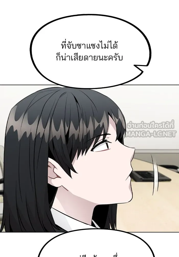 รักผิดแผน ตอนที่ 31 รูปที่ 66