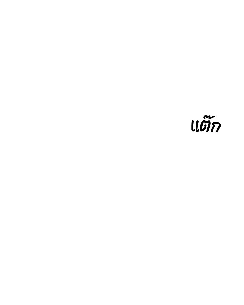 บอกมาค่าตัวเท่าไหร่ ตอนที่ 28 รูปที่ 59