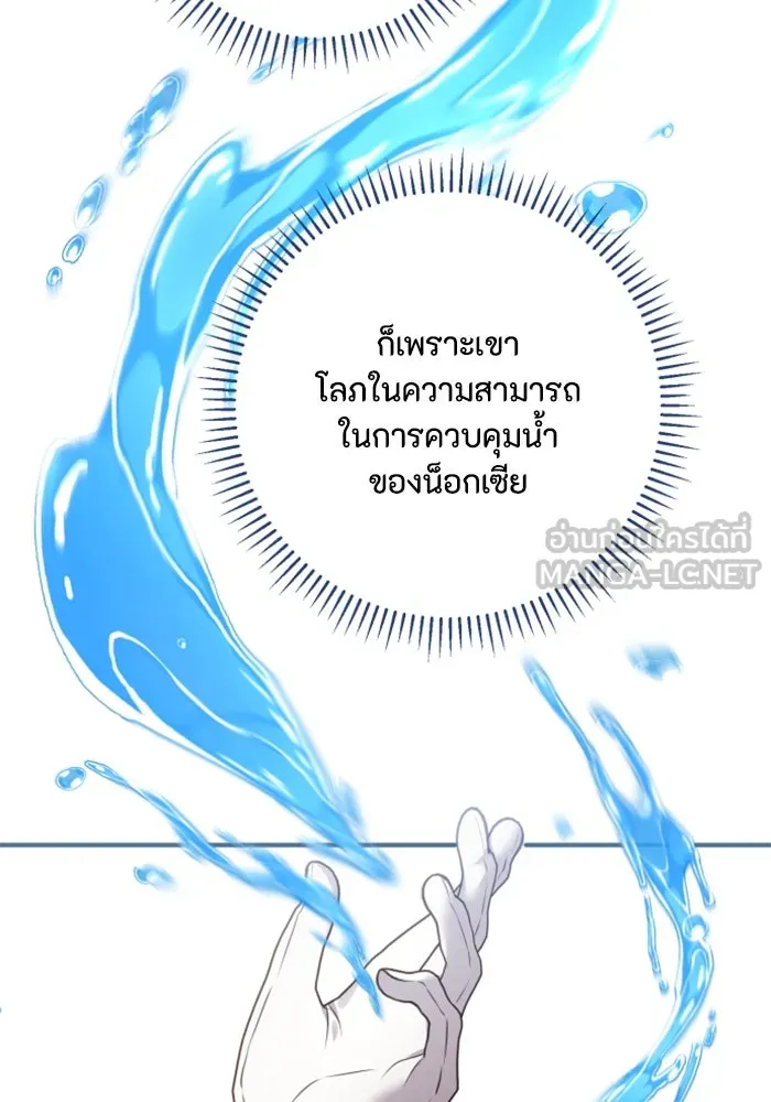 ตัวร้ายอย่างฉันขออยู่อย่างสงบ ตอนที่ 29 รูปที่ 81