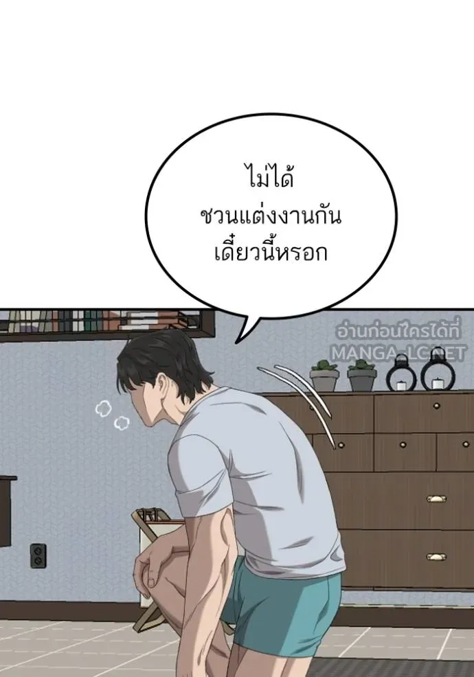 BAD GUY ตอนที่ 249 รูปที่ 82