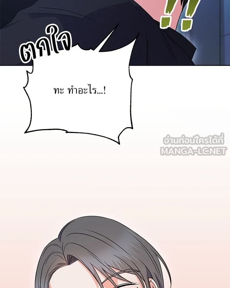 แด่ความเกลียดชัง ตอนที่ 14 รูปที่ 54