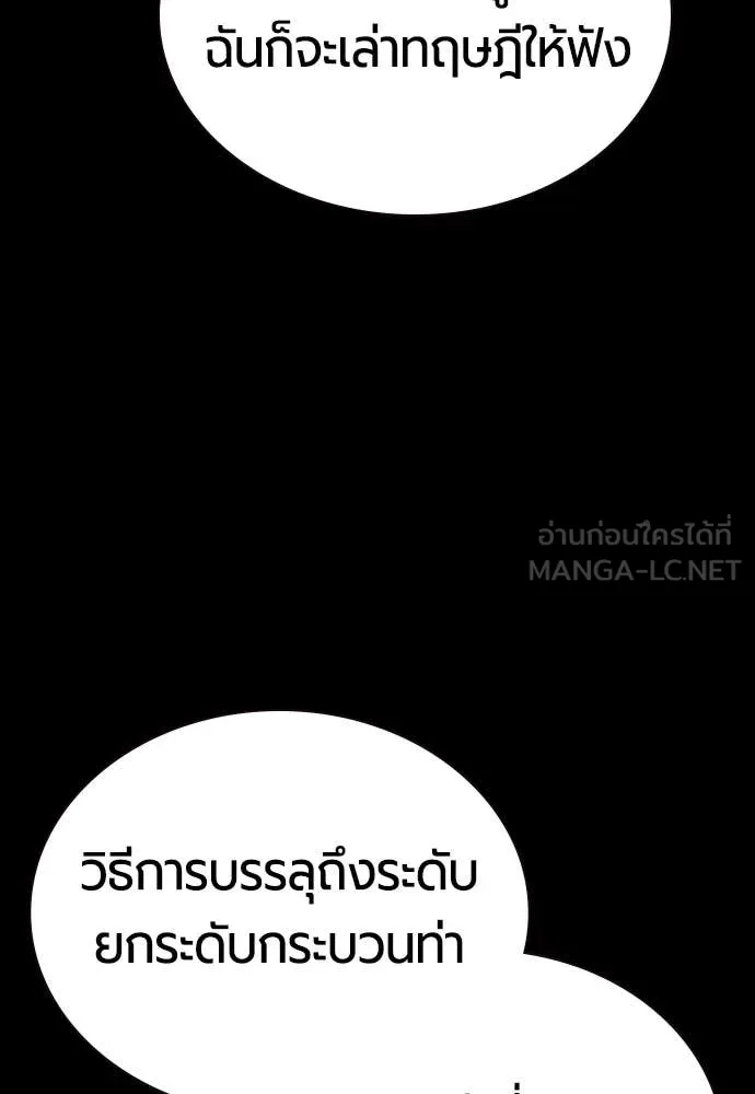 Jungle Juice ตอนที่ 164 รูปที่ 18