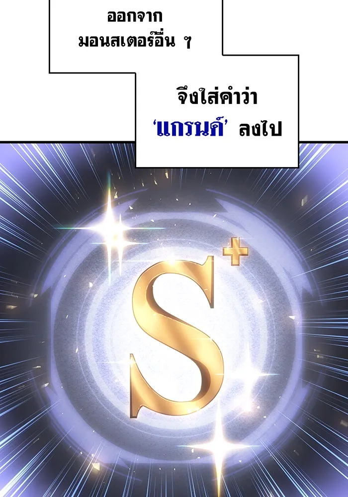 เกิดใหม่พร้อมพลังแห่งราชัน ตอนที่ 36 รูปที่ 149