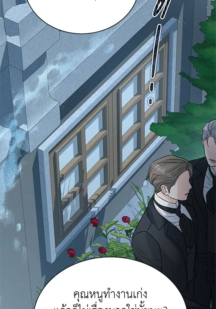 ไหนบอกว่าฉันใกล้ตาย ตอนที่ 86 รูปที่ 41