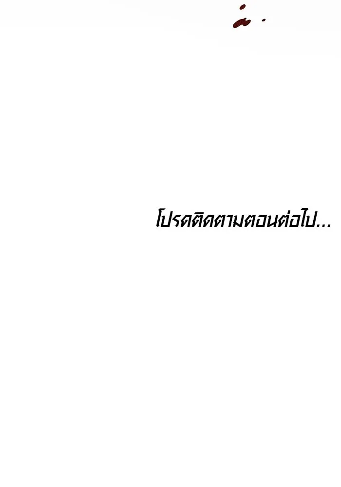 เหตุผลที่ฉันนอกใจ ตอนที่ 92 รูปที่ 124
