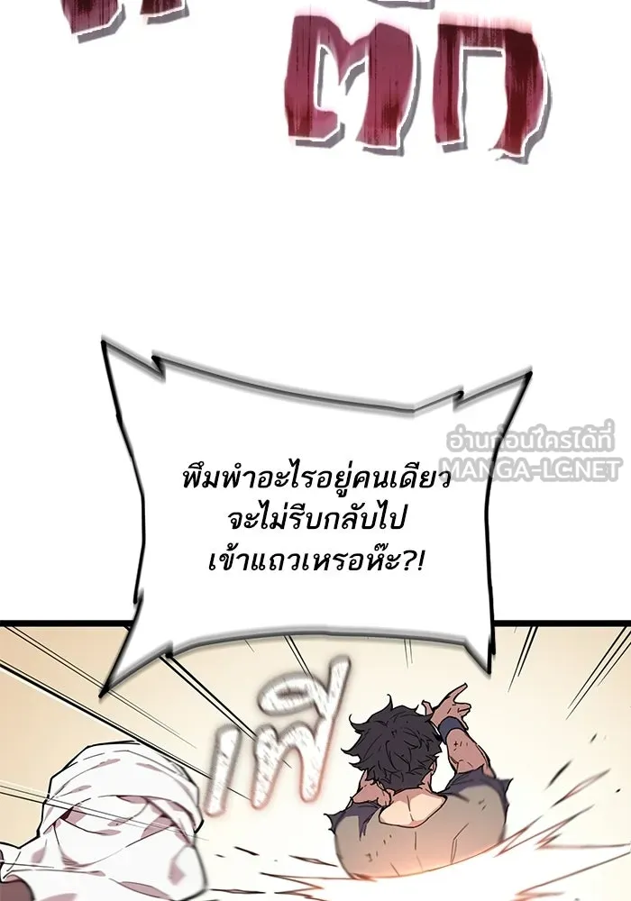 เริ่มเกมพร้อม 13 คุณสมบัติลับ ตอนที่ 1 รูปที่ 156
