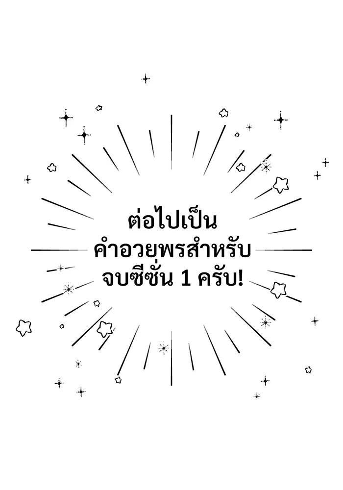 จอมเวทเกิดใหม่ในรอบ 66666 ปี ตอนที่ บทส่งท้ายซีซัน 1 รูปที่ 28