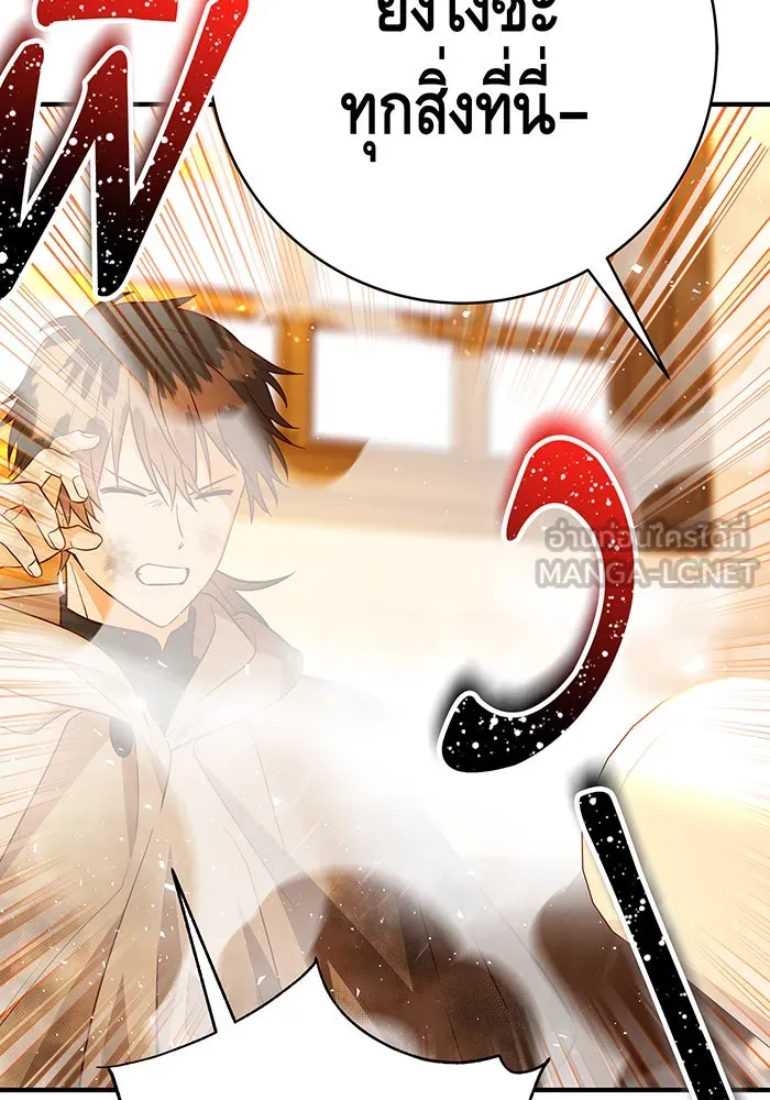 นางร้ายที่ไหนจะมีคุณธรรม ตอนที่ 66 รูปที่ 120