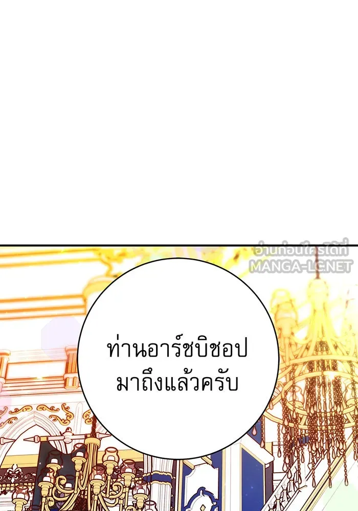 นางร้ายที่ไหนจะมีคุณธรรม ตอนที่ 64 รูปที่ 114