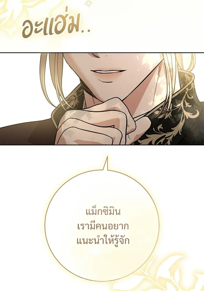 แด่ชู้รักของสามี ตอนที่ 116 รูปที่ 41