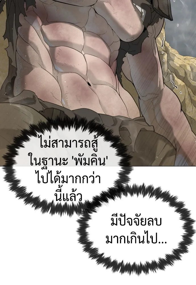 นักฆ่าย้อนวัย ตอนที่ 57 รูปที่ 172