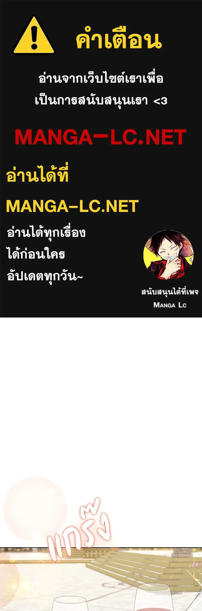 บุปผาลบคมดาบ ตอนที่ 61 รูปที่ 1