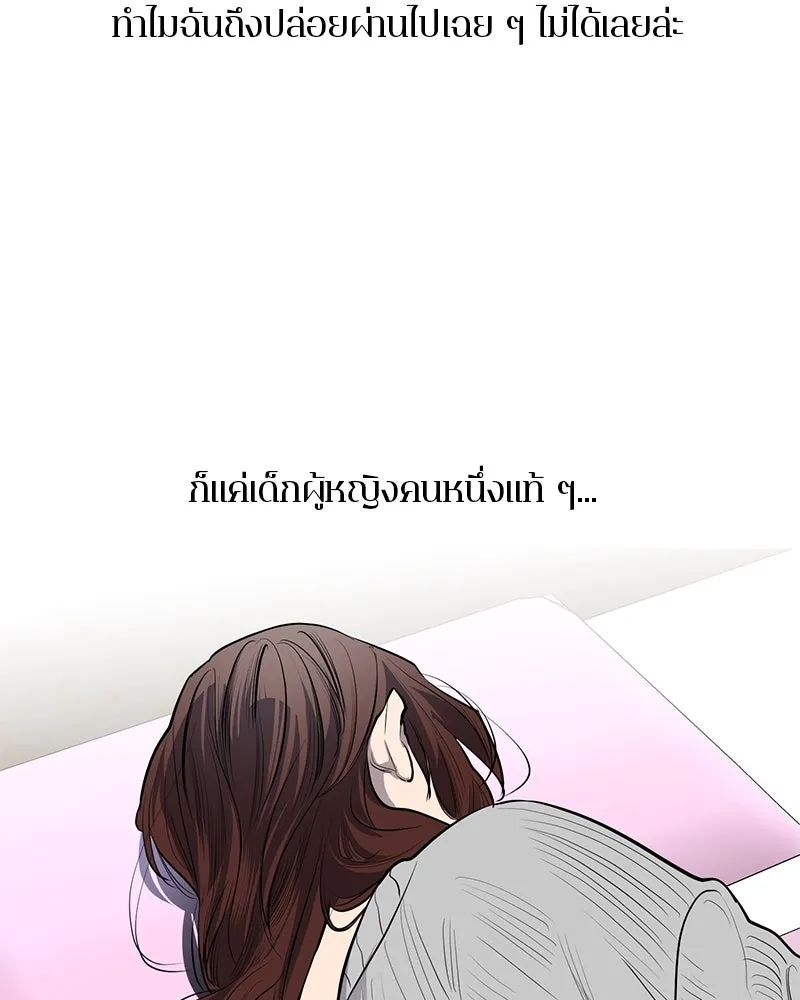 ตำนานเทพธิดาตกสวรรค์ ตอนที่ 54 รูปที่ 22