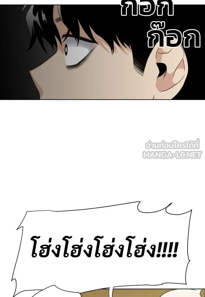 JAKDU ตอนที่ 1 รูปที่ 288