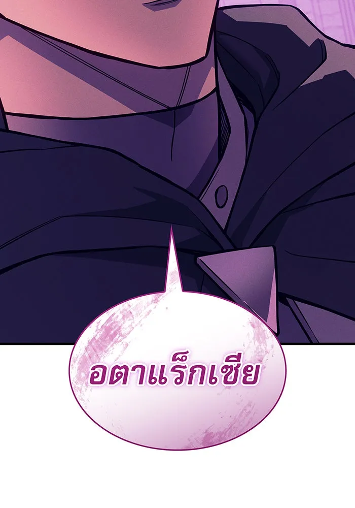 เกิดใหม่พร้อมพลังแห่งราชัน ตอนที่ 132 รูปที่ 43