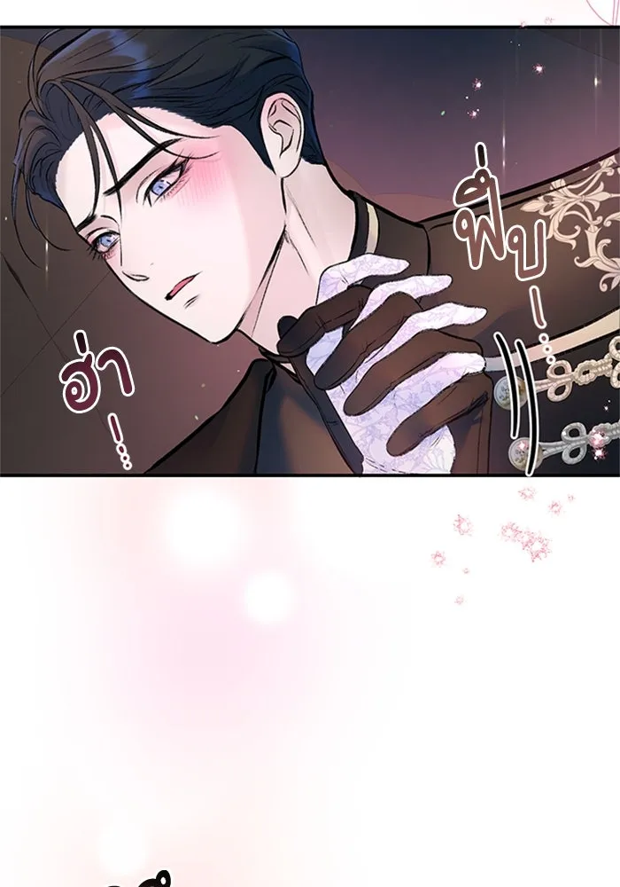 ไหนบอกว่าฉันใกล้ตาย ตอนที่ 46 รูปที่ 43