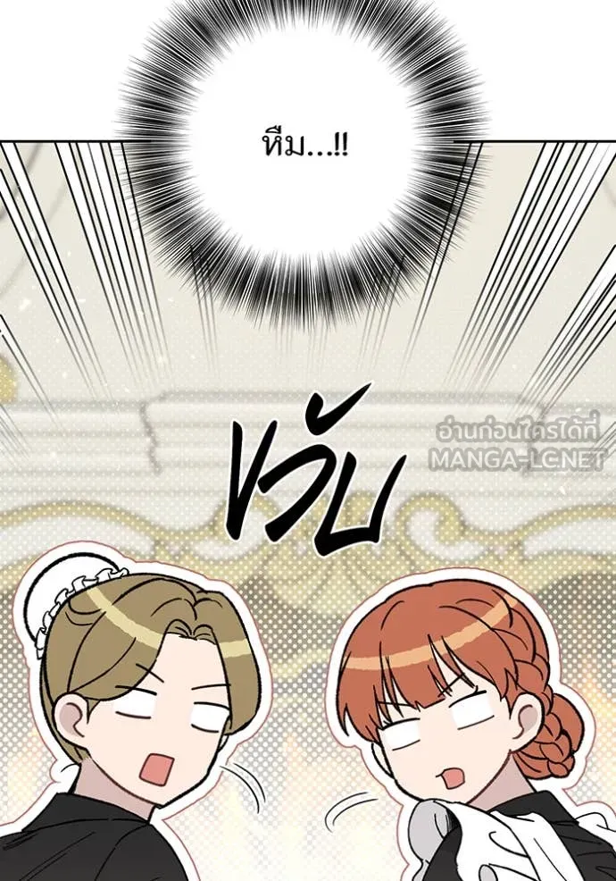 ห้องนอนลับ ตอนที่ 162 รูปที่ 23
