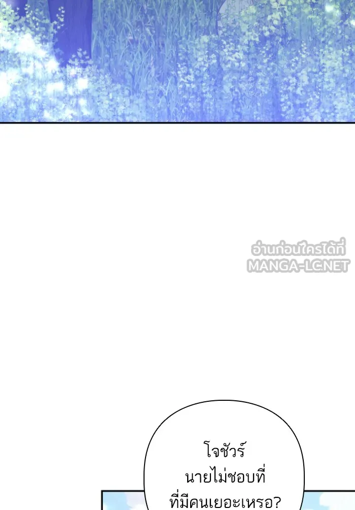 บุตรสาวของดยุกปีศาจ ตอนที่ 43 รูปที่ 6