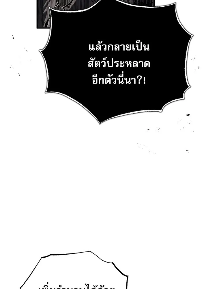 ศาสตราจารย์จำเป็นแห่งอะคาเดมี ตอนที่ 52 รูปที่ 23