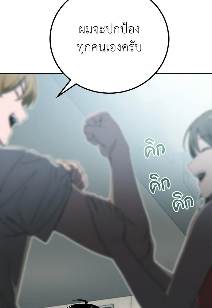 ผู้เชี่ยวชาญวันสิ้นโลก ตอนที่ 18 รูปที่ 85