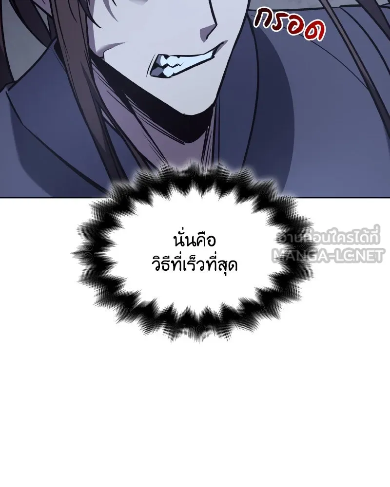 เกิดอีกทีเป็นว่าที่ประมุขลัทธิมาร ตอนที่ 53 รูปที่ 249