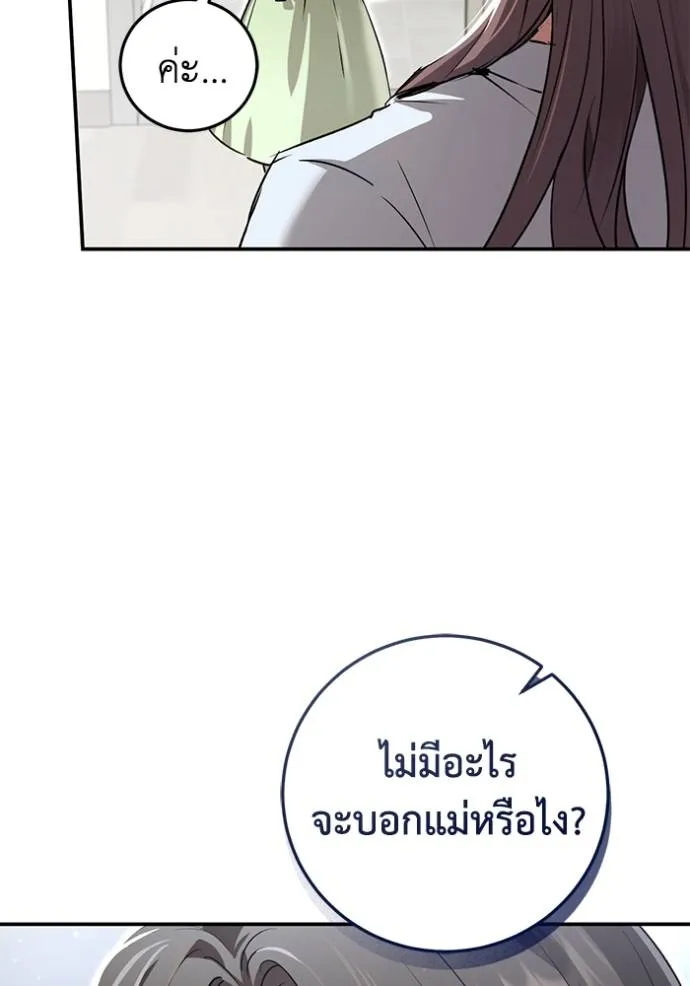 ยามหมาป่าทมิฬเรียกหา ตอนที่ 7 รูปที่ 65