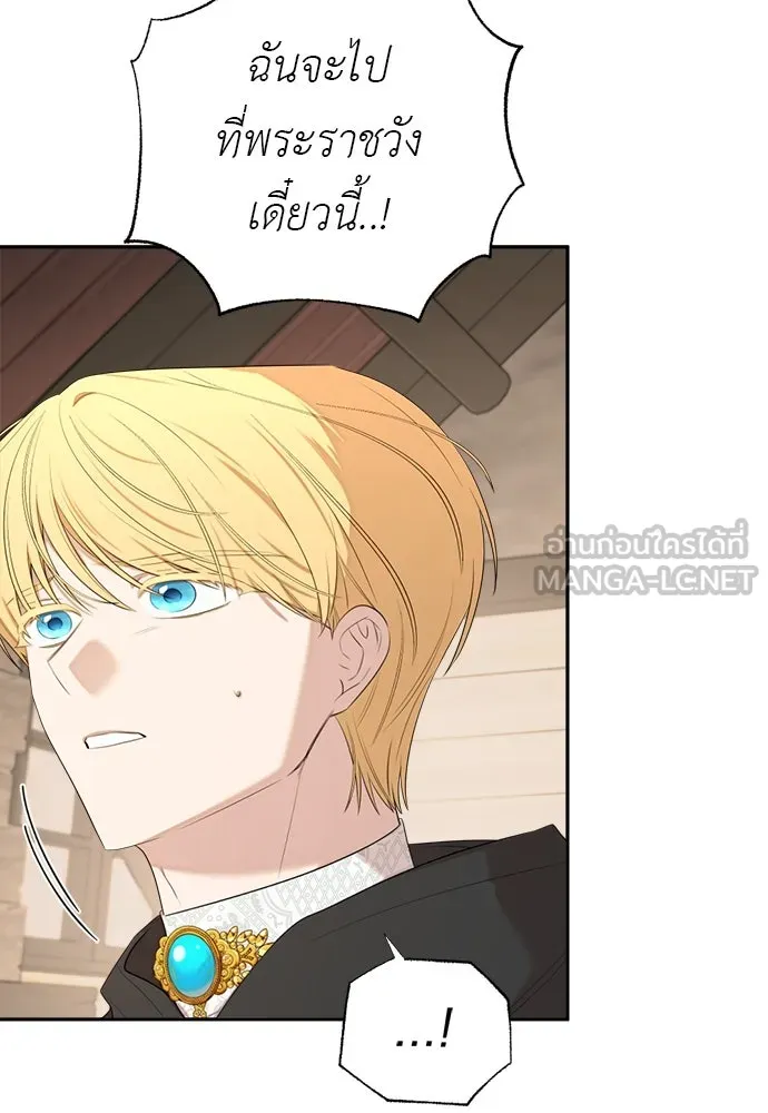 อัศวินเดลิเวอรี ตอนที่ 36 แทกจินเข้ามาอยู่ในโลกนิยายได้ย รูปที่ 75