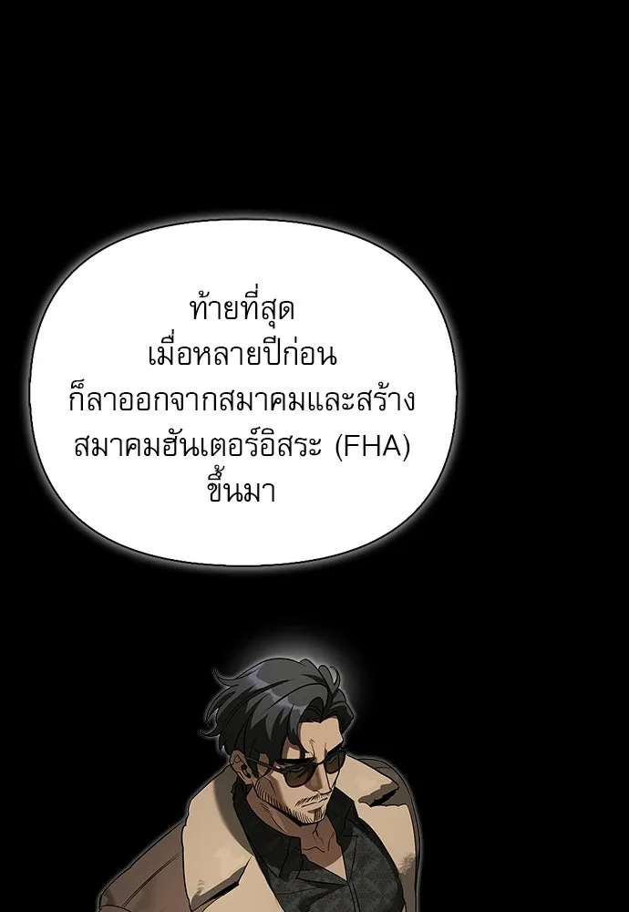 ชีวิตฮีลใจนายฮันเตอร์คลาส S ตอนที่ 40 รูปที่ 73