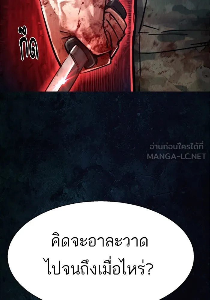 พี่ชายสายบอดี้การ์ด ตอนที่ 272 รูปที่ 123