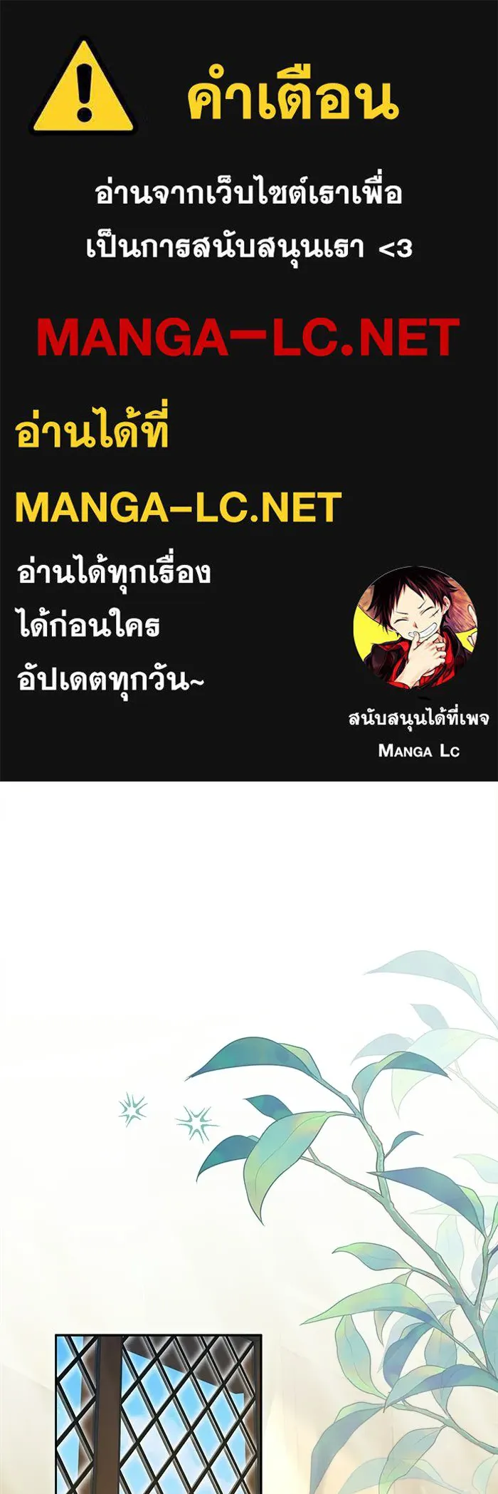 ครอบครัวตัวร้ายปล่อยฉันไปเถอะ ตอนที่ 61 รูปที่ 1