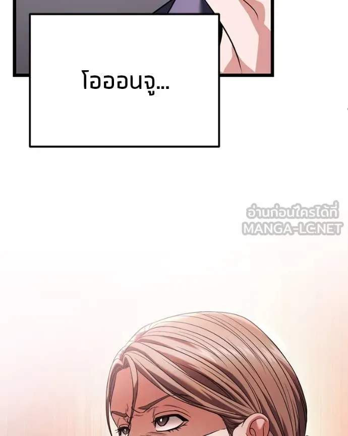 โทษที พื้นที่นี้ ตอนที่ 29 รูปที่ 83