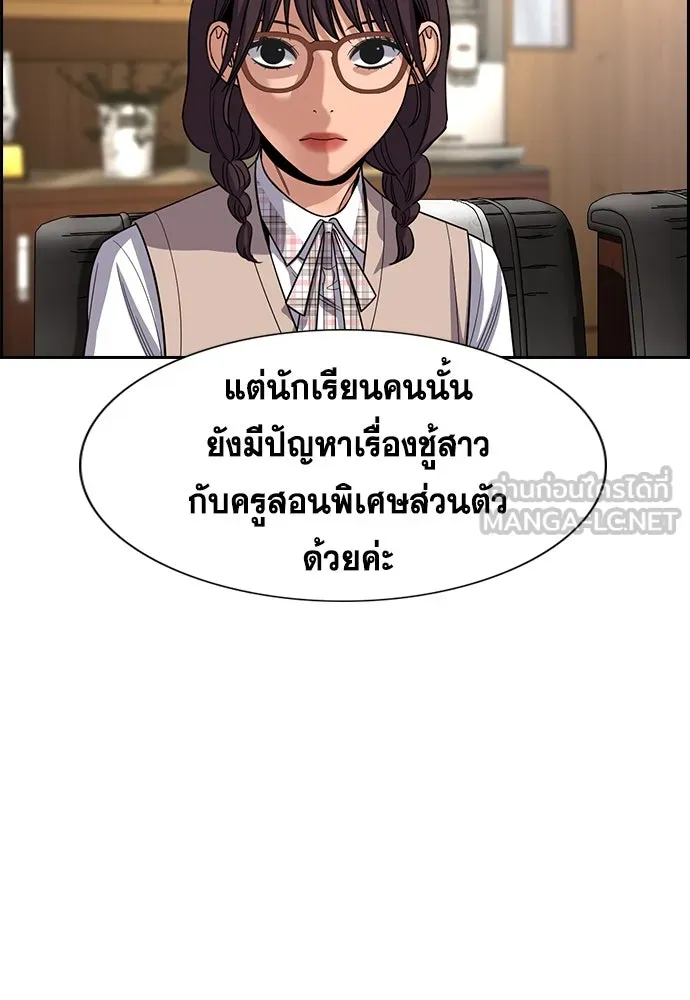 การศึกษาที่แท้จริง ตอนที่ 257 รูปที่ 27
