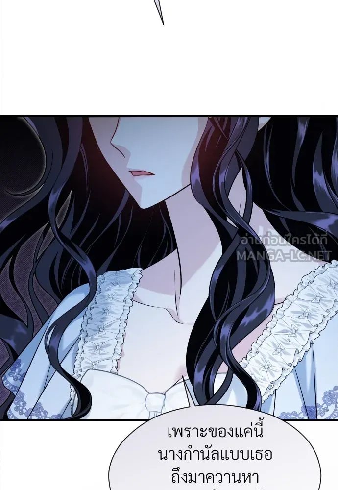 จักรพรรดิคลั่งรักที่เด็กกว่าฉันพันปี ตอนที่ 17 รูปที่ 33