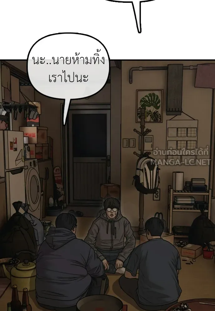 ผู้กล้าฝ่าวันสิ้นโลก ตอนที่ 53 โดรนที่มีกลิ่นของผู้หญิง รูปที่ 126