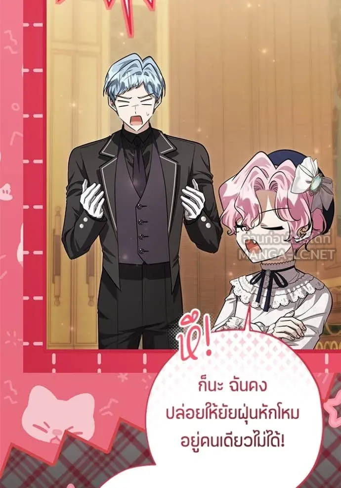 ป๊ะป๋าขา หนูลาแล้ว ตอนที่ 56 รูปที่ 29