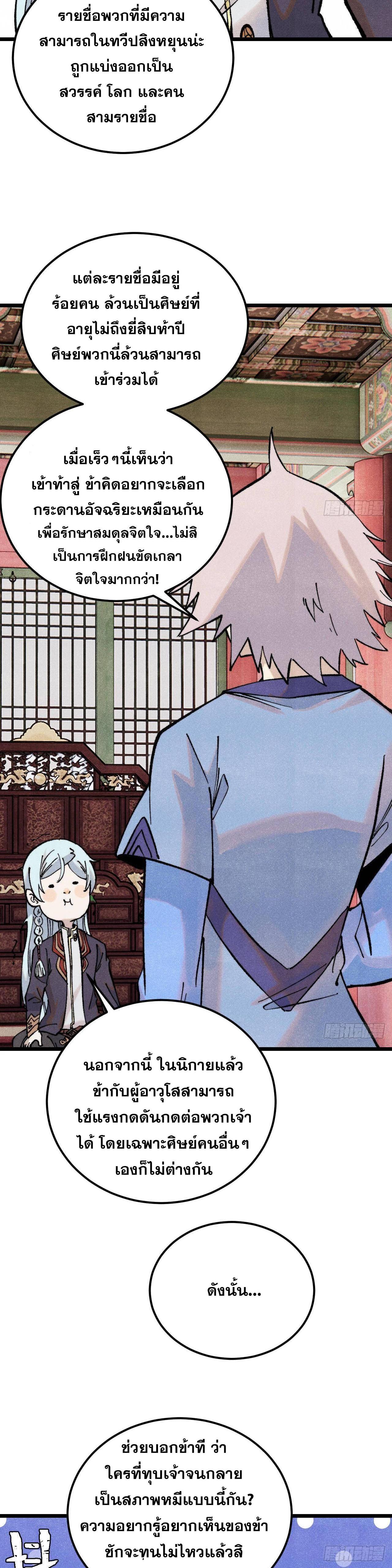 Manga-lc-com อ่านมังงะ อ่านการ์ตูน ออนไลน์ ฟรี All Hail the Sect Leader ตอนที่ 1 2 3 4 5 6 7 8 9 10 11 12 13 14 ฟรี ไม่มีโฆษณา Manga-lc - อ่าน มังงะ อ่าน การ์ตูน ออนไลน์ อ่านมังงะ ฟรี