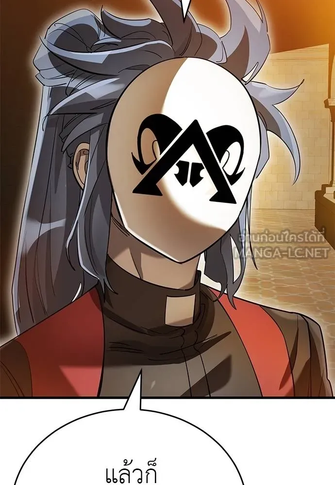 ยมราชลงทัณฑ์ ตอนที่ 80 รูปที่ 41