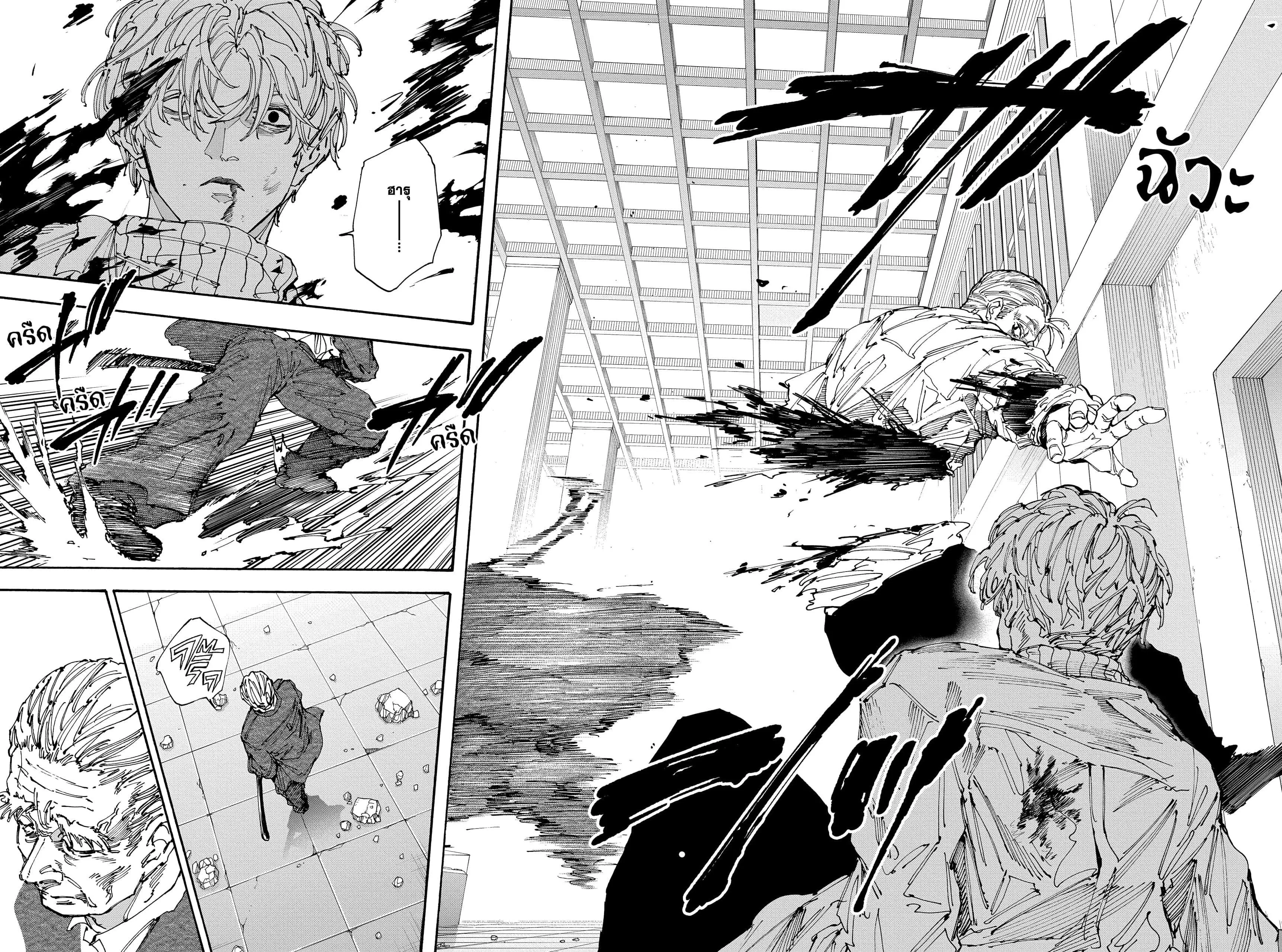 Sakamoto Days ตอนที่ ตอนที่ 167 รูปที่ 2