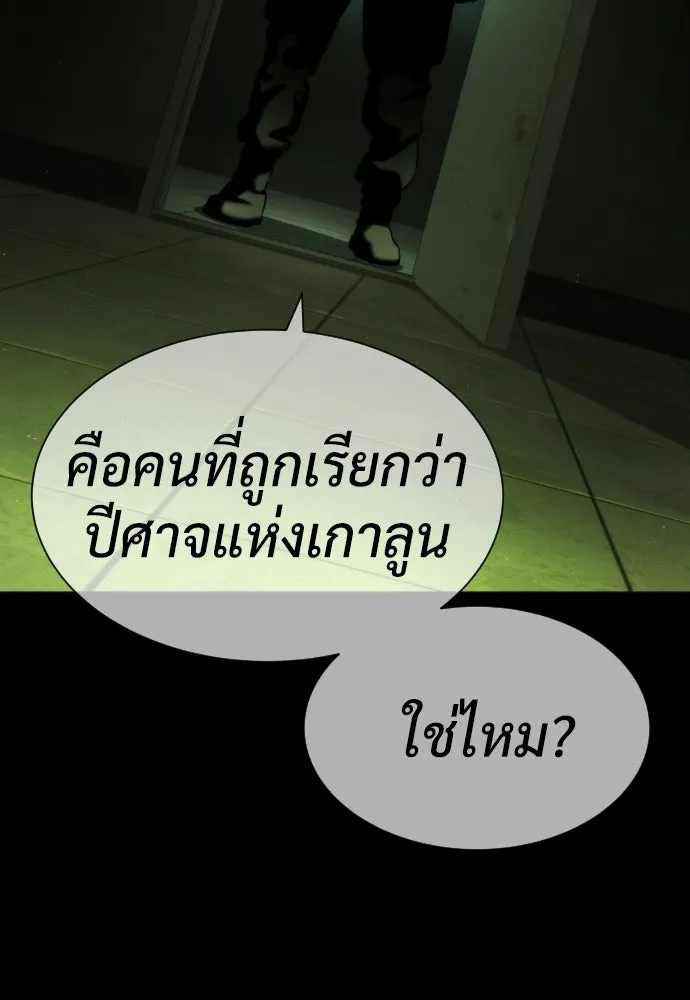 นักฆ่าย้อนวัย ตอนที่ 68 รูปที่ 181