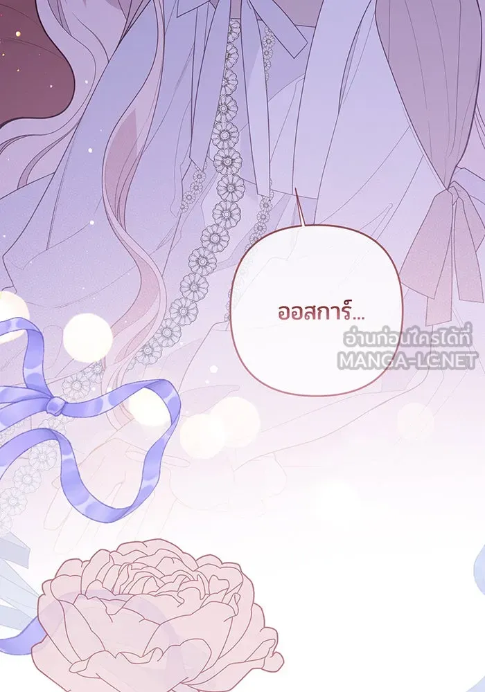 หนูน้อยทรราช ตอนที่ 118 รูปที่ 63