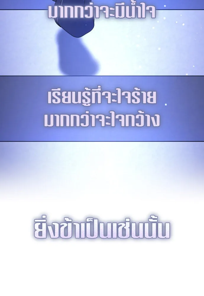 ชิงชีวิตพลิกลิขิตชะตา ตอนที่ 237. การต่อสู้ในรอบ 3194 วัน(2) รูปที่ 2