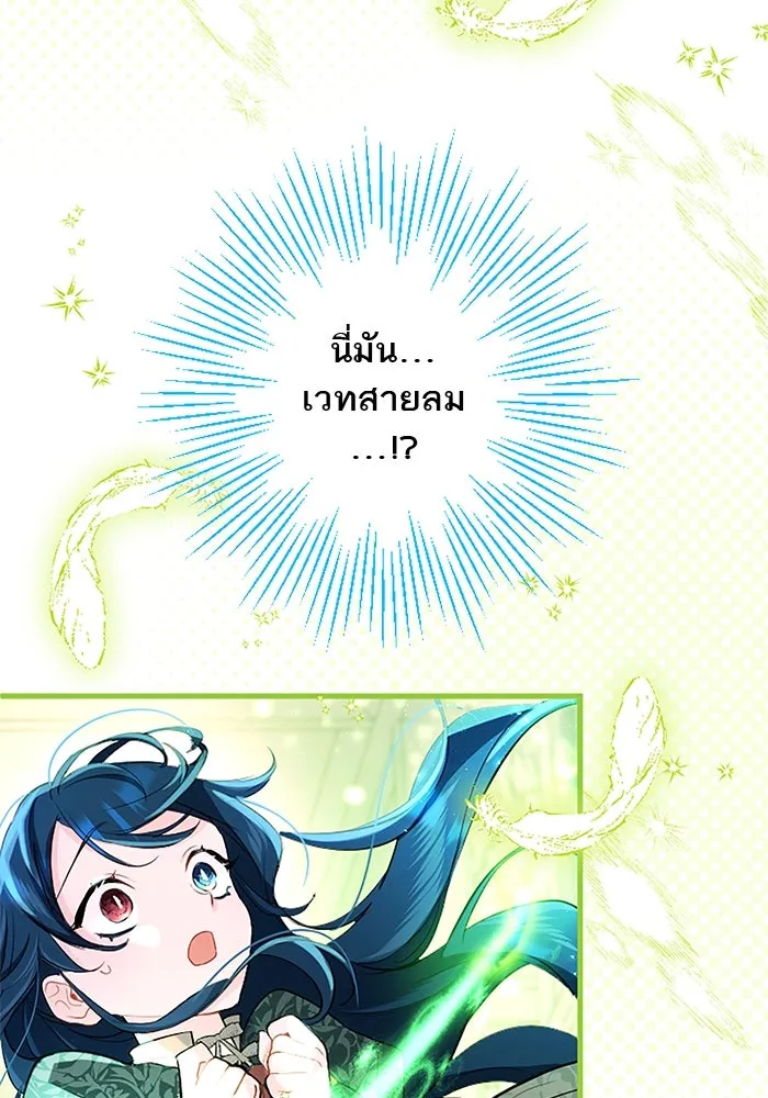คุณหนูย้อนเวลามาเป็นอัศวิน ตอนที่ ตอนพิเศษ ตอนที่ 4 รูปที่ 103