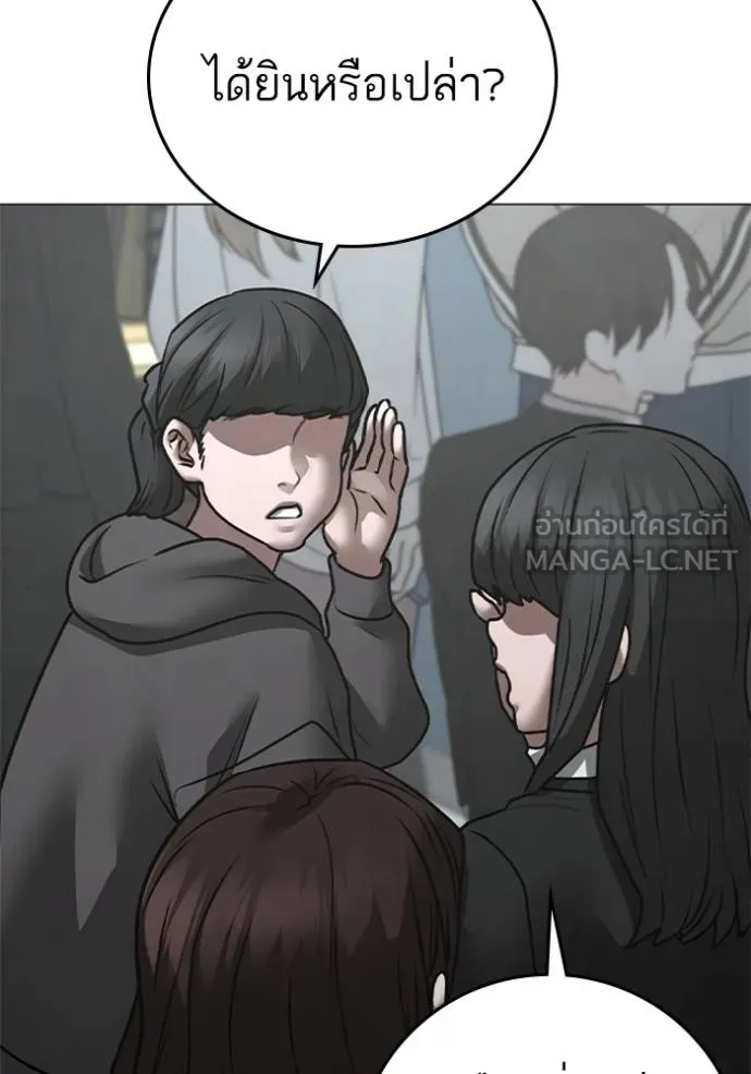 reality ตอนที่ 156 รูปที่ 27