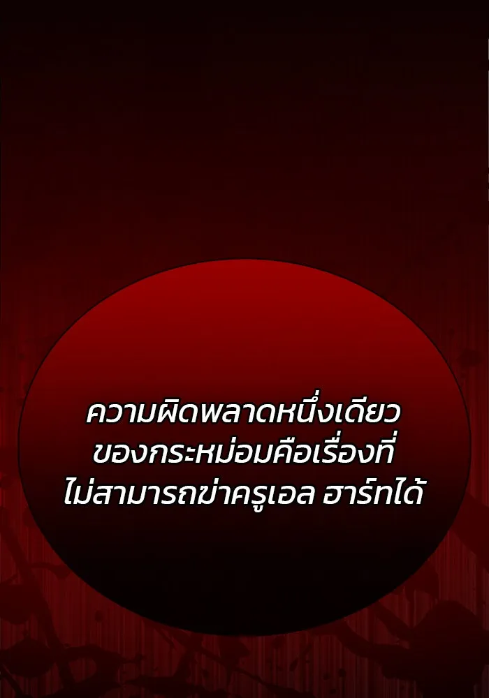 ผมไม่ได้เก่งอย่างที่คิด ตอนที่ 16 รูปที่ 101