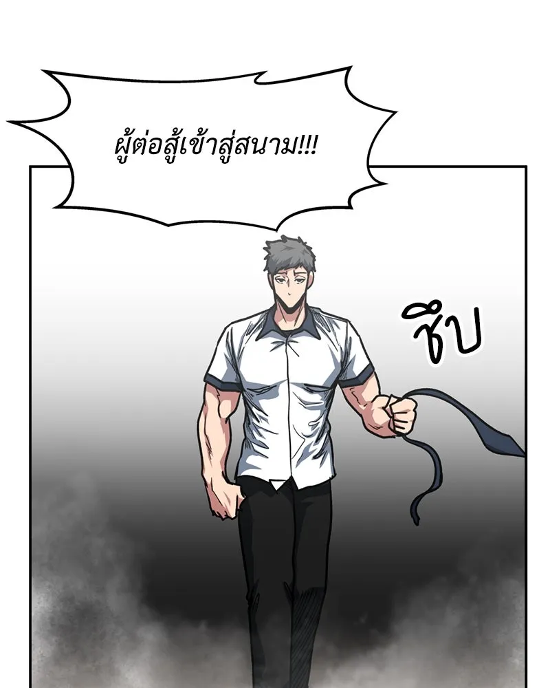 โรงเรียนสัตว์กินเนื้อ ตอนที่ 84 รูปที่ 50