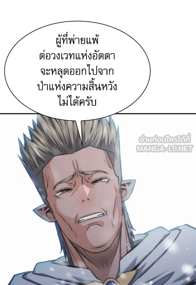 ดรูอิดแห่งสถานีโซล ตอนที่ 201 รูปที่ 75