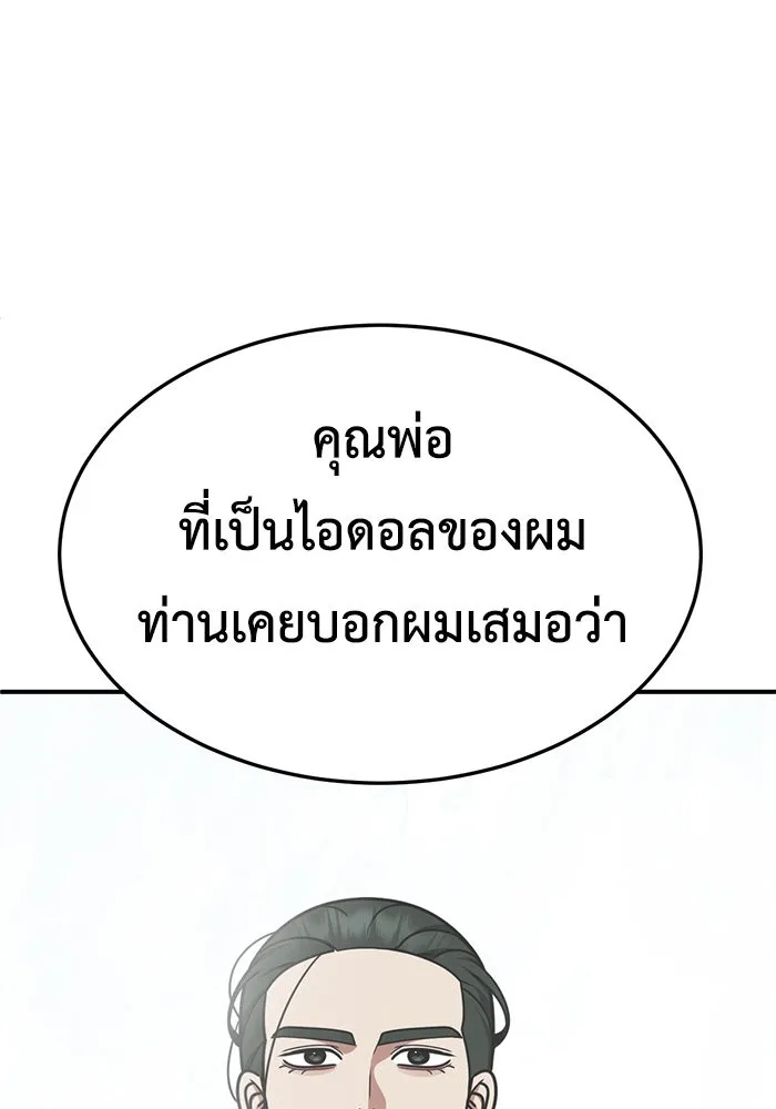 ช่วยเปลี่ยนฉันที ตอนที่ 259. ซีซัน 2 รูปที่ 59