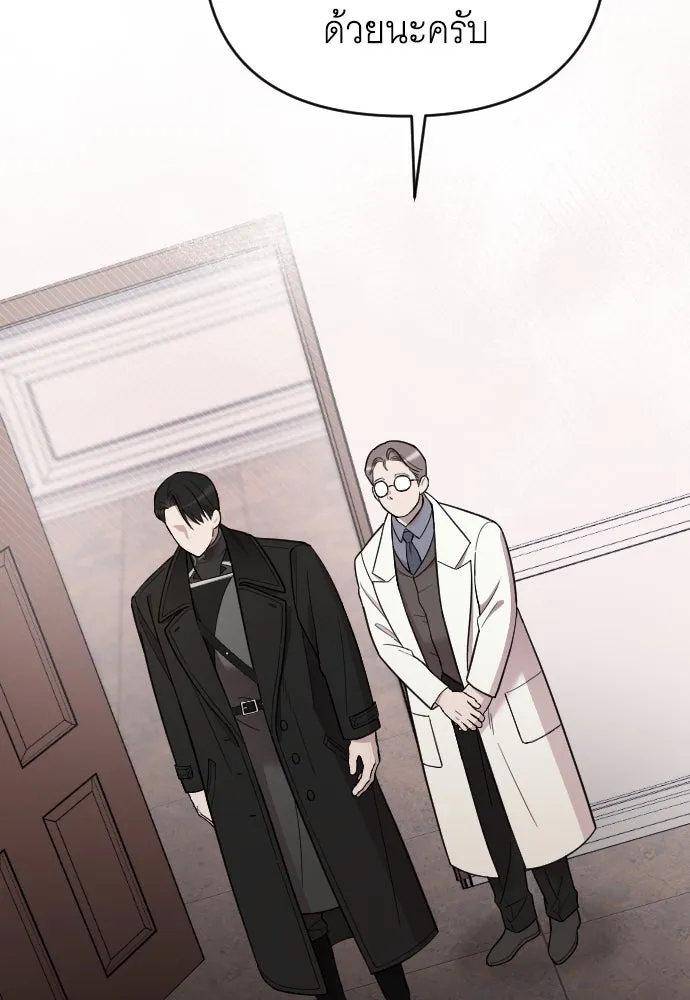 จำเลยหัวใจ ตอนที่ 10 รูปที่ 46