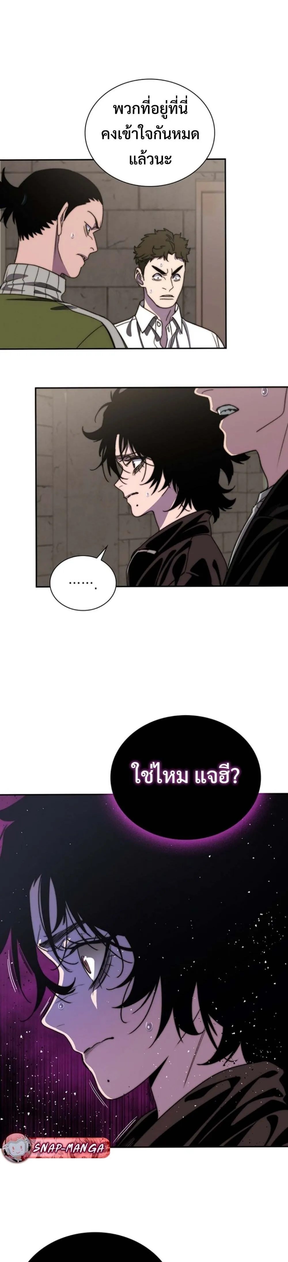 The 18-Year Old Demon King ตอนที่ ตอนที่ 4 รูปที่ 53
