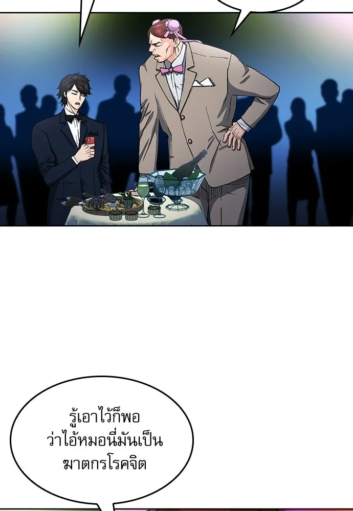 ดรูอิดแห่งสถานีโซล ตอนที่ 66 รูปที่ 26